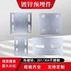 Nokeman Galvanized Steel Embedded Mounting Plate