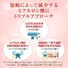Hada Labo Gokujun Medicated Firming Emulsion Unscented 140ml