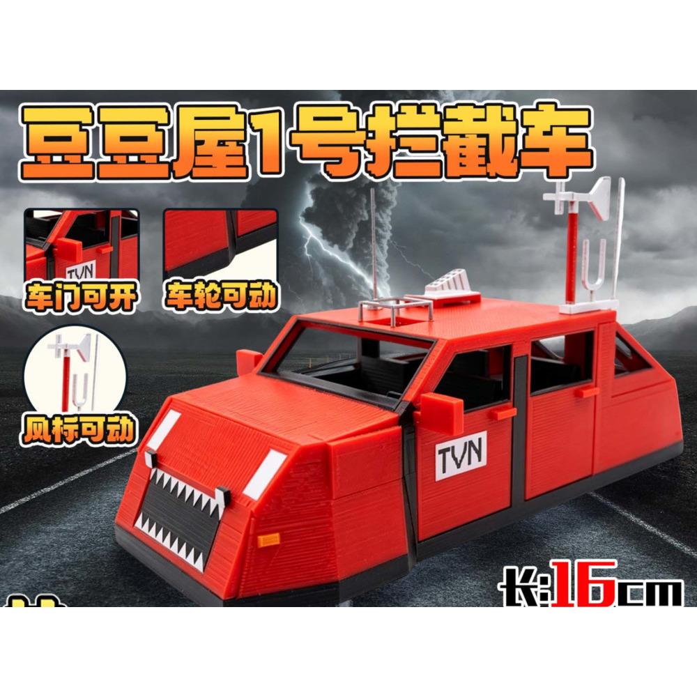 Tiv 2 Storm Chaser Car Dominator 3 Tornados Car Toy Model Tiv 2 Toy Tornados 3d Printed Tiv 1 Dominator 2 Tornados Car