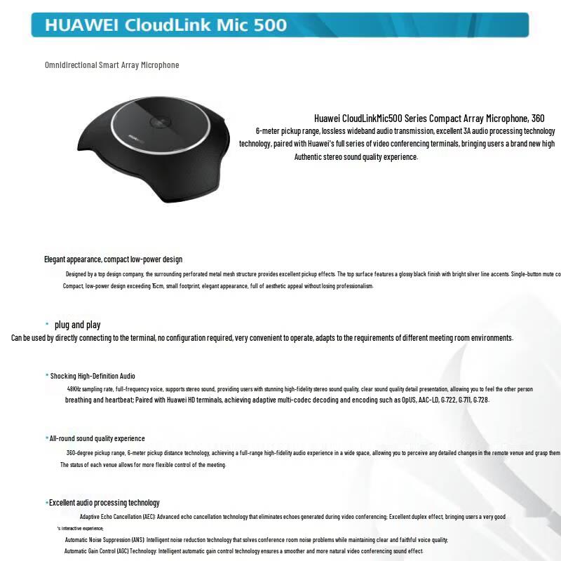 Huawei BOX Series Video Conference Terminals & Accessories (CN Version)