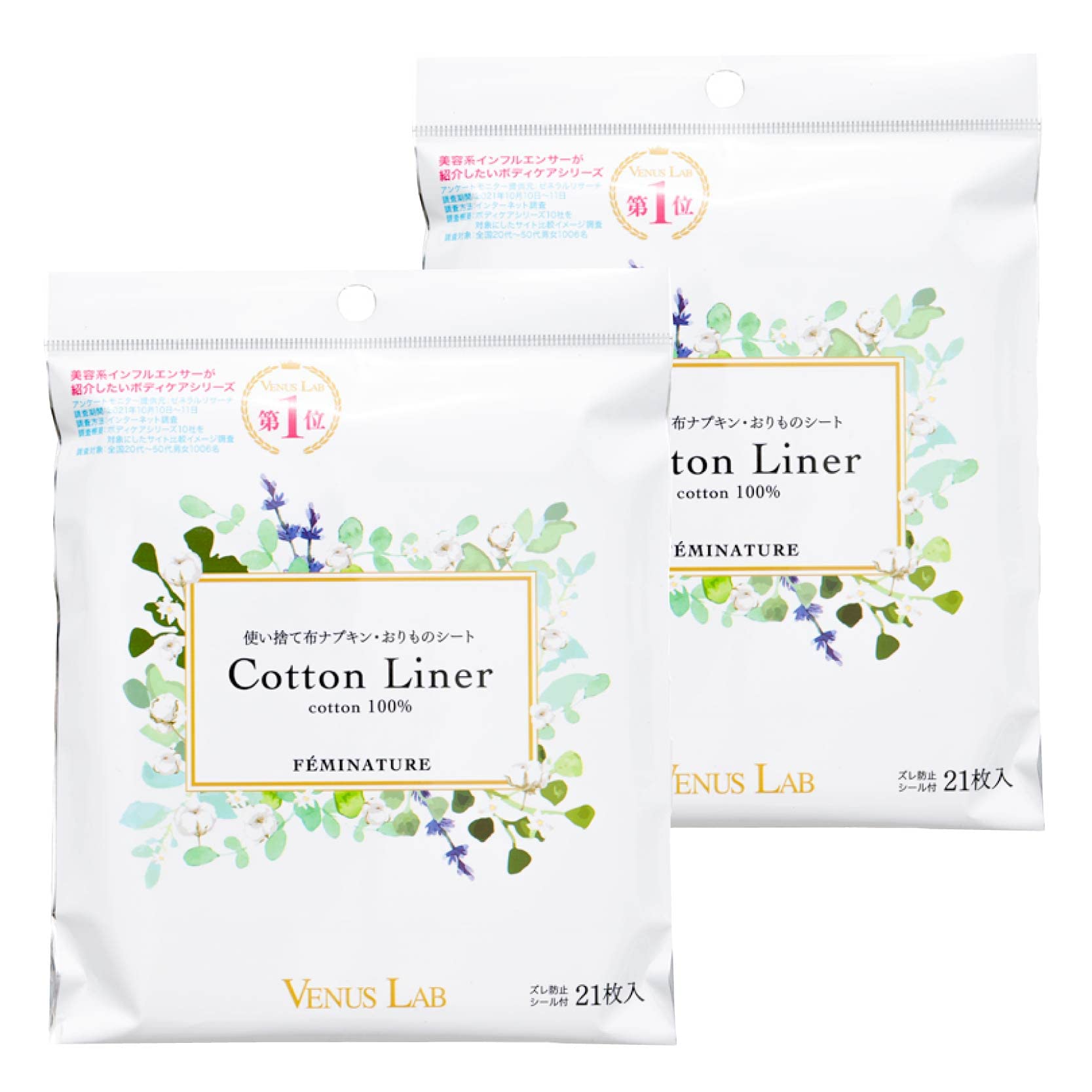 

Venus Lab Femina Tulle Cotton Liner x 2 Piece Set Disposable Cloth Napkins Cotton Napkin Menstrual Vaginal Dishes Made in Japan (21 Pieces) (With