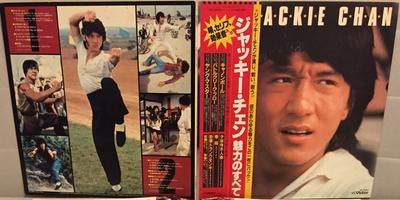 LP Record VARIOUS  Viva Jackie Chan VIP28037 VICTOR 1982 Japan Obi Soundtracks  Musicals Used