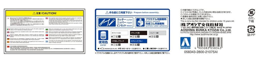 Aoshima Bunka Kyozai Scale The Model Car Series 29 Subaru GRB Impreza WRX STI 2010 Plastic Model 1/24 No.