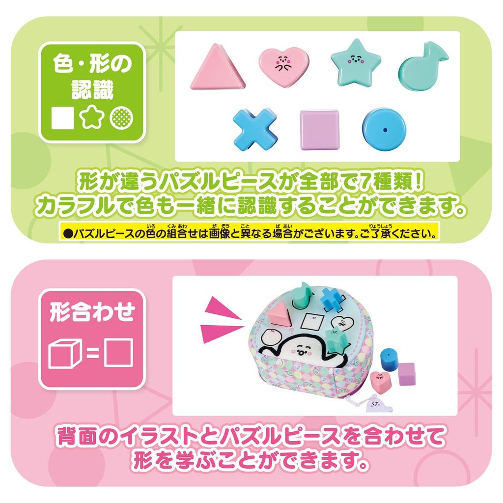Shinapushu at Great for going Puzzle bag for beginners home! out!