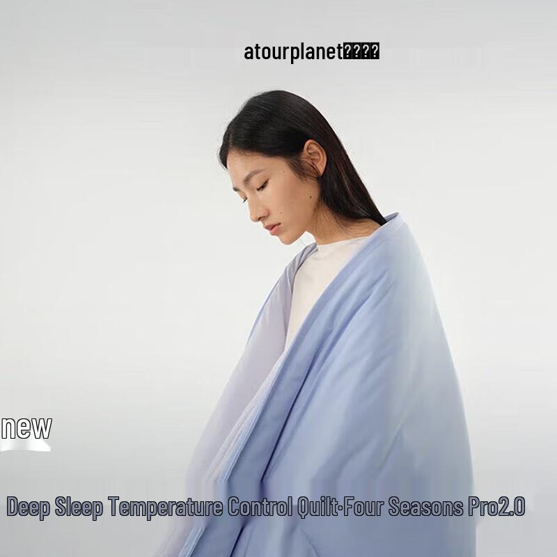 

Atour Planet Pro 2.0 Temperature Control Quilt
