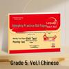 2025 Autumn Elementary Practice Exams Vol. 1: Renjiao Language, Math, English for Midterms & Finals