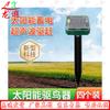 Longxia Solar Outdoor Pest Repeller