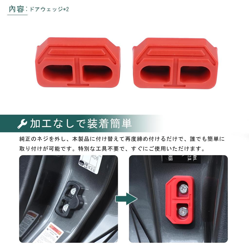 Hcilloend Door Wedges for the New Mazda Roadster Silicone Iron Door Wedge Custom Car Supplies ND, & Pieces, Accessory, (Red)