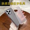 Skin-feeling Tile Ribbed Mobile Phone Case Is Suitable for Apple 16PROMAX Trend 14 Soft Case 13 Simple 12 Large Holes 11