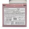 Canmake Perfect Stylist Eyes v18 Eyeshadow 18 Bittersweet Memory 3.0g (x 1)