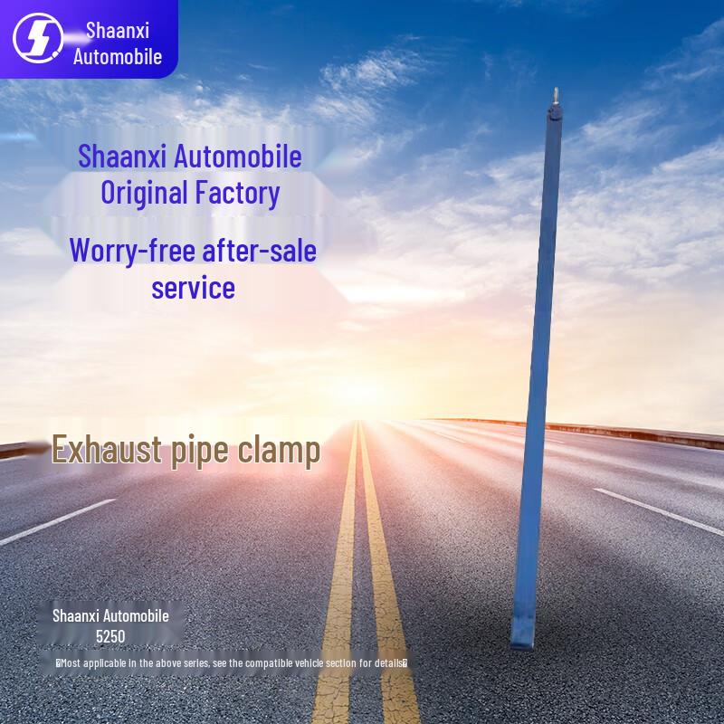 SHACMAN Exhaust Pipe & Muffler Fastening Strap