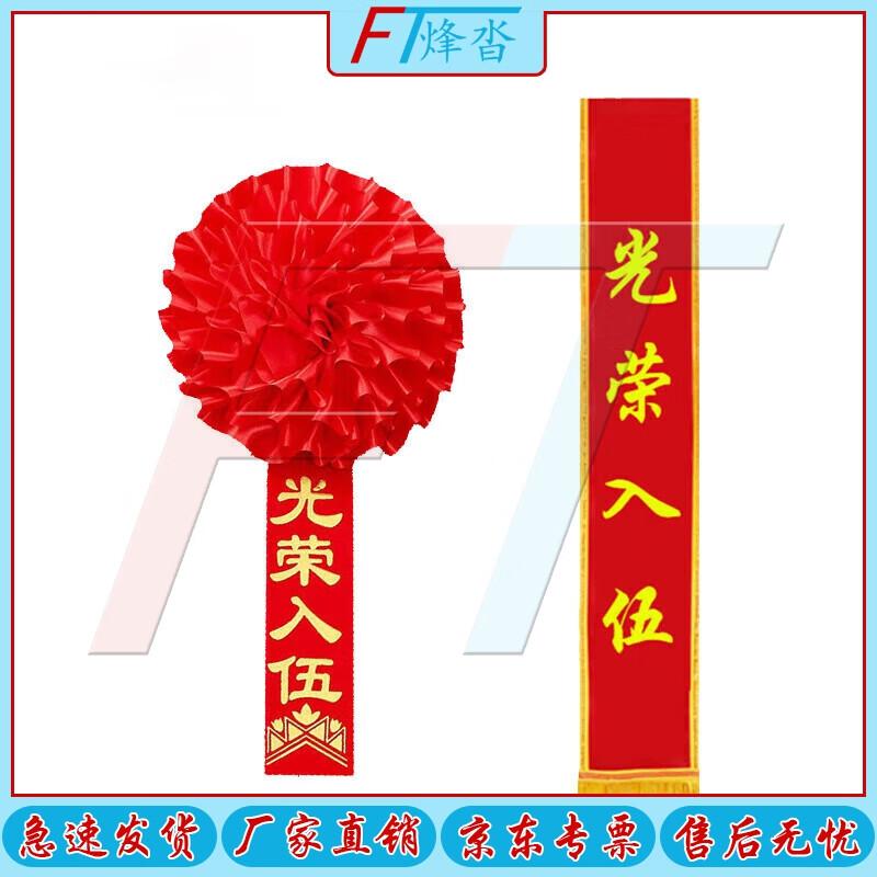 Military Commendation Brooch  Ribbon