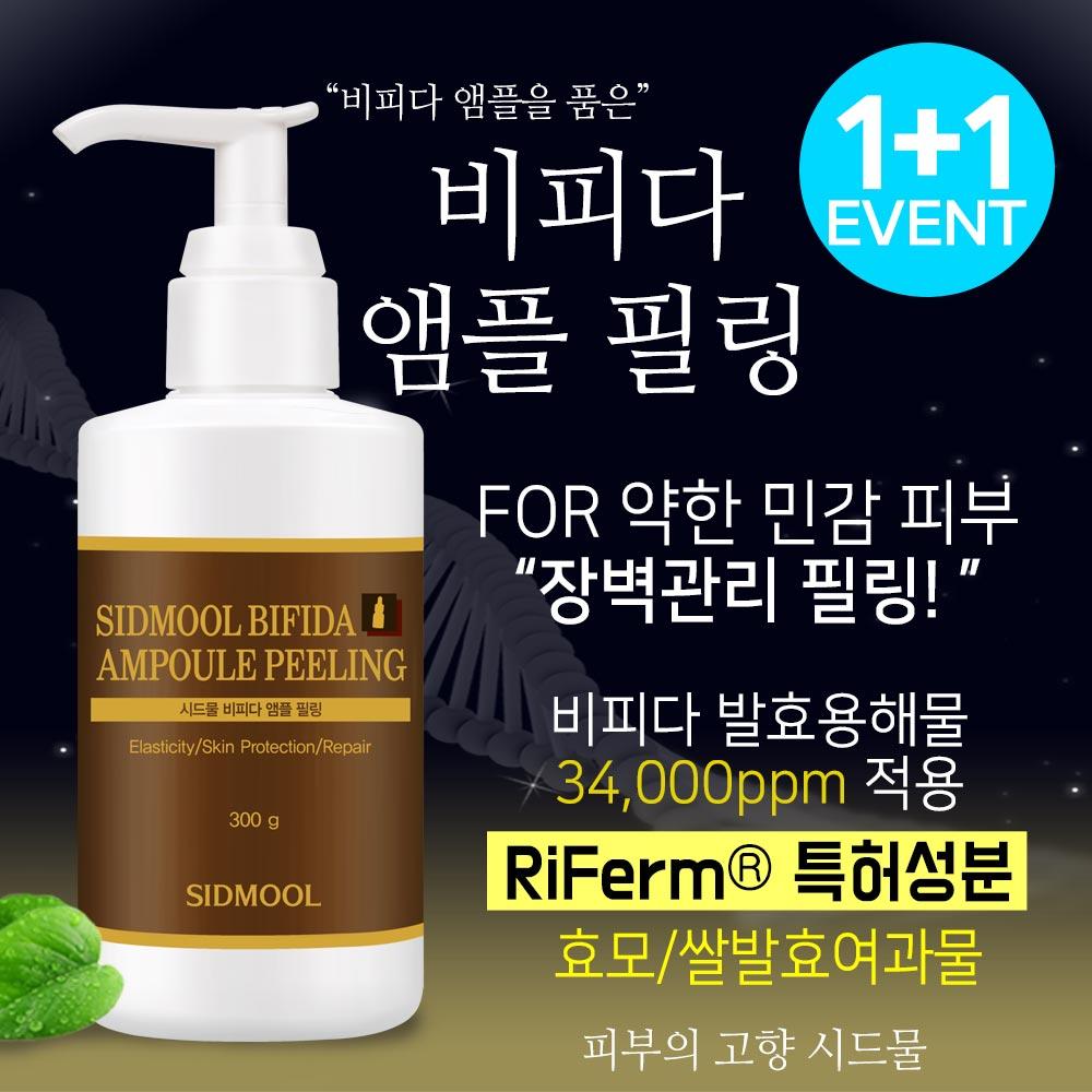 Bifida Ampoule Peeling 300g