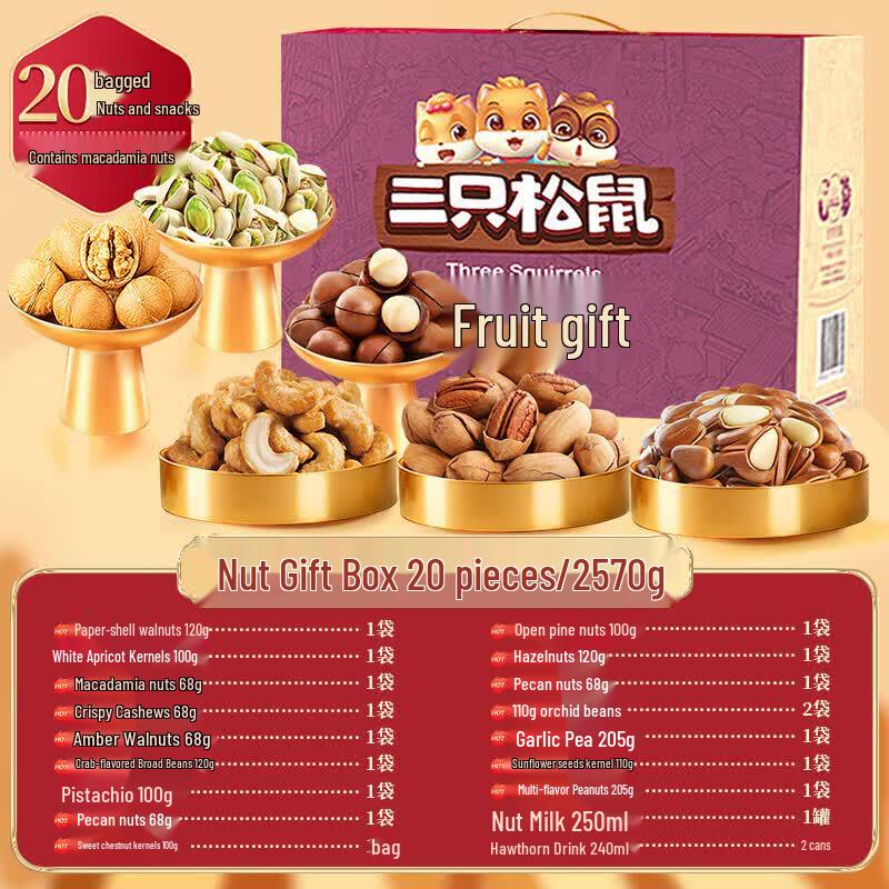 Three Squirrels Nut Gift Box