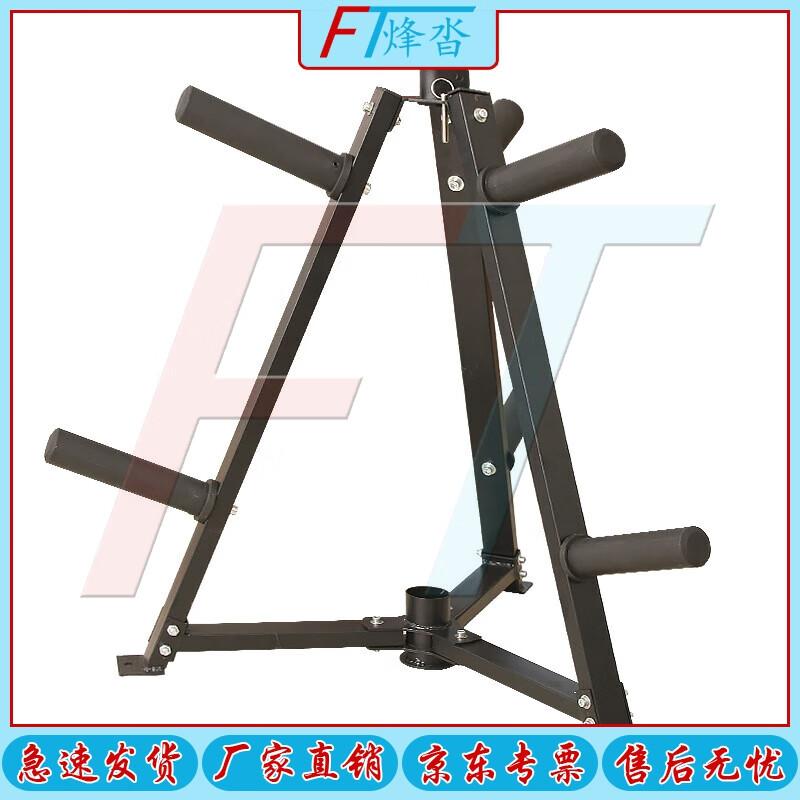 Fengta Multi-functional Barbell Rack