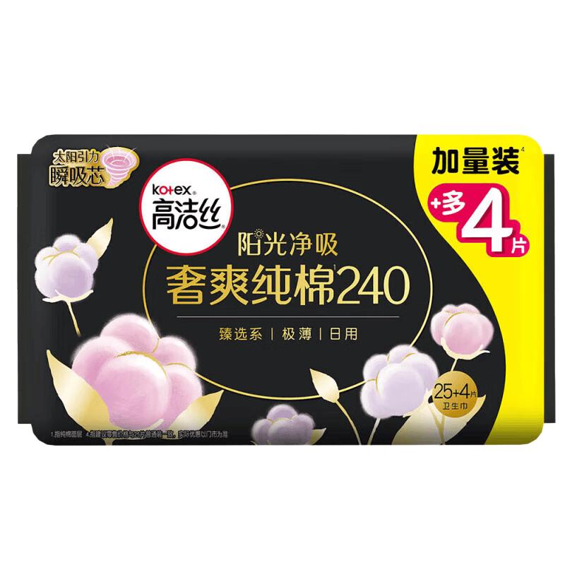 Kotex Pure Cotton Day Use Sanitary Napkins