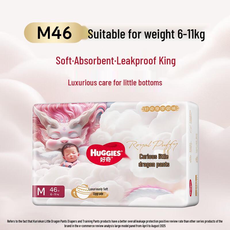 Huggies Royal Dragon Pants Diapers