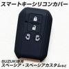 IKT Smart Key Silicone Cover for Suzuki / Mazda Cars, 4 Buttons, Black, Spacia,