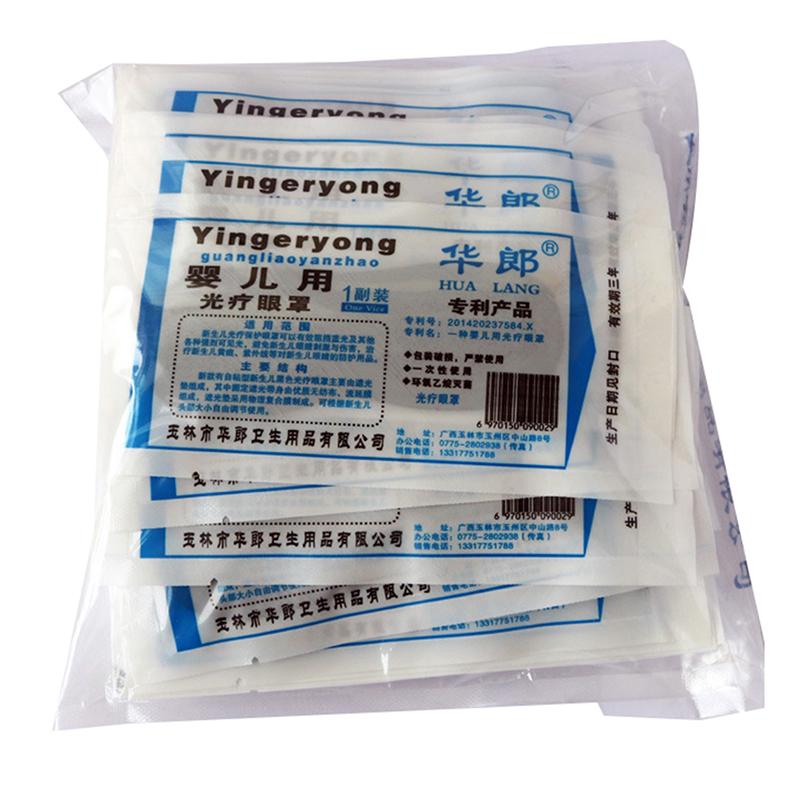 

1 шт., защитная маска для глаз для фототерапии новорожденных, защитная маска для глаз от синего света, солнцезащитная маска для глаз, аксессуары для новорожденных