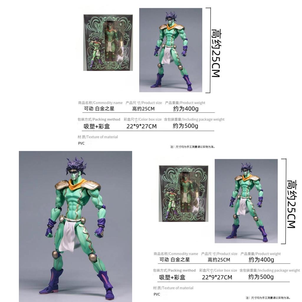 Jojos Bizarre Adventure Kujo Jotaro Figure Pvc White Platinum Star With Articulated Limbs For Fans