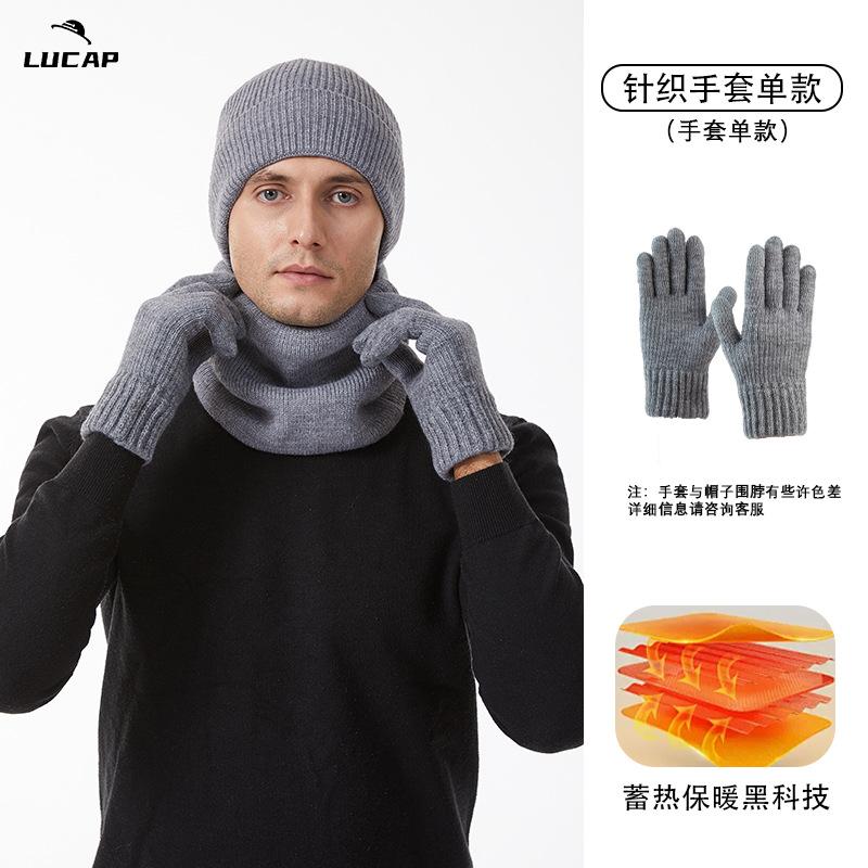 Windproof plush wool hat men's hat women's autumn and winter high elastic knitted hat three-piece winter hat