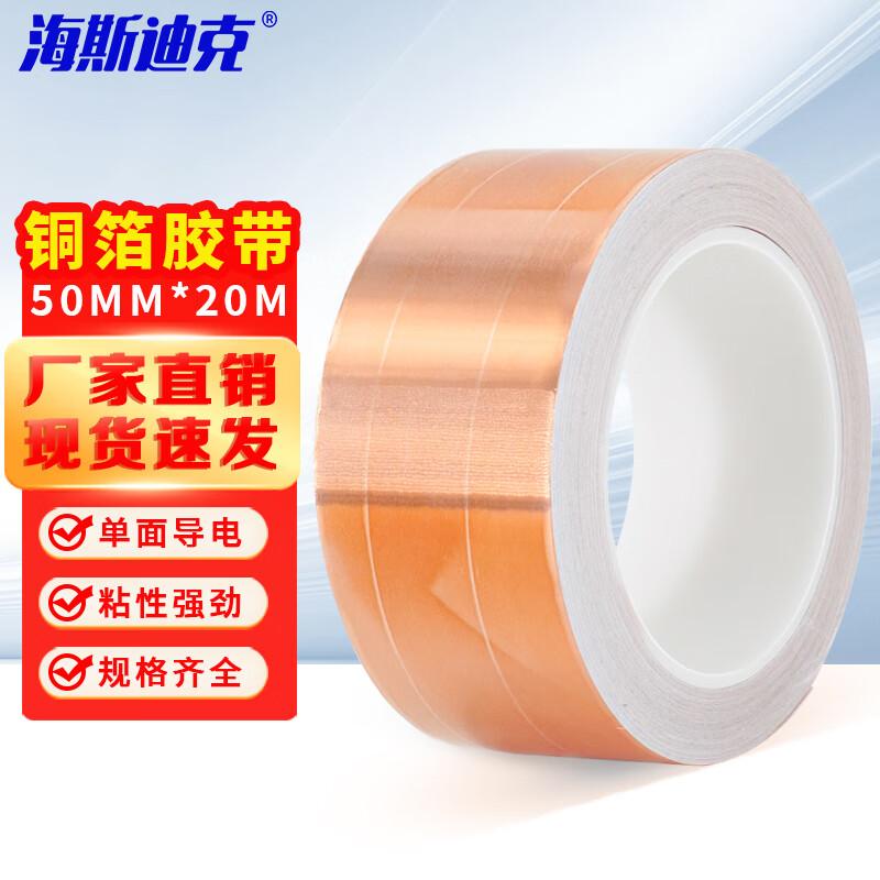Haisidick Conductive High-Temperature Copper Foil Shielding Tape