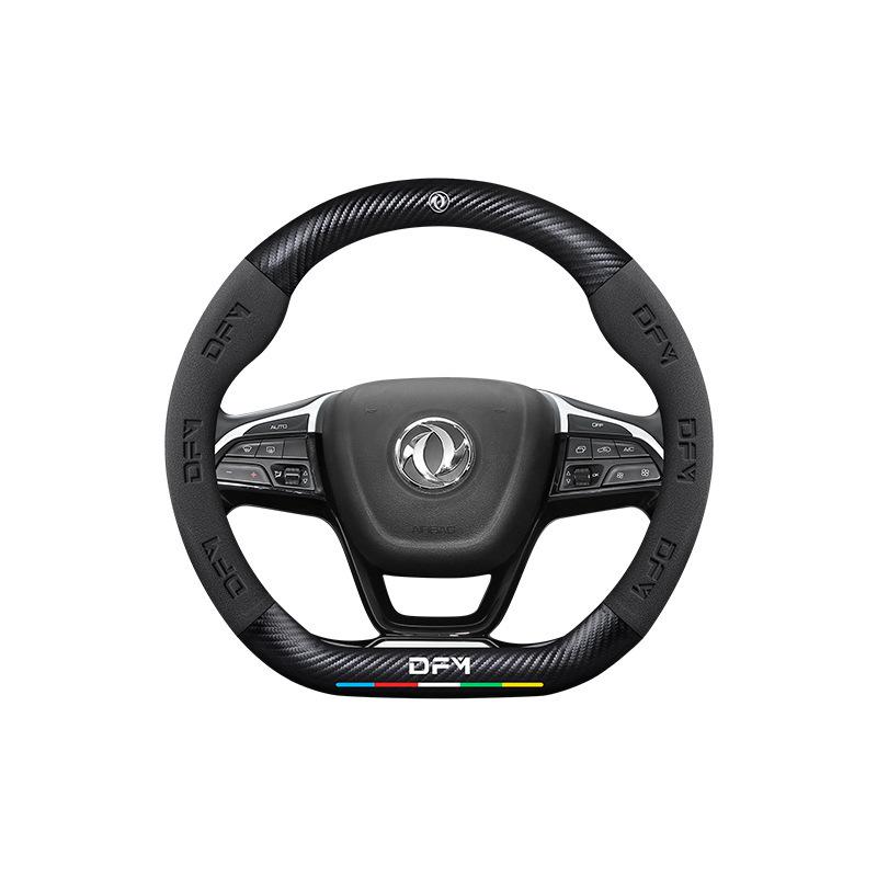 Suede 3D Embossed Dongfeng Fengshen Steering Wheel Cover - Non-slip, Breathable, Carbon Fiber.