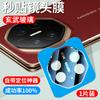Applicable to Huawei MateXT S lens film Extraordinary Master MateXT mobile phone camera MateX1 triple folding screen