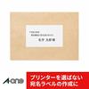 A-One Label Sticker Recycled Paper 65 Pages 20 Sheets 31356
