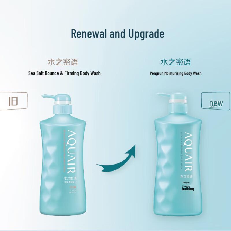 AQUAIR Sea Salt Hydrating & Firming Shower Lotion