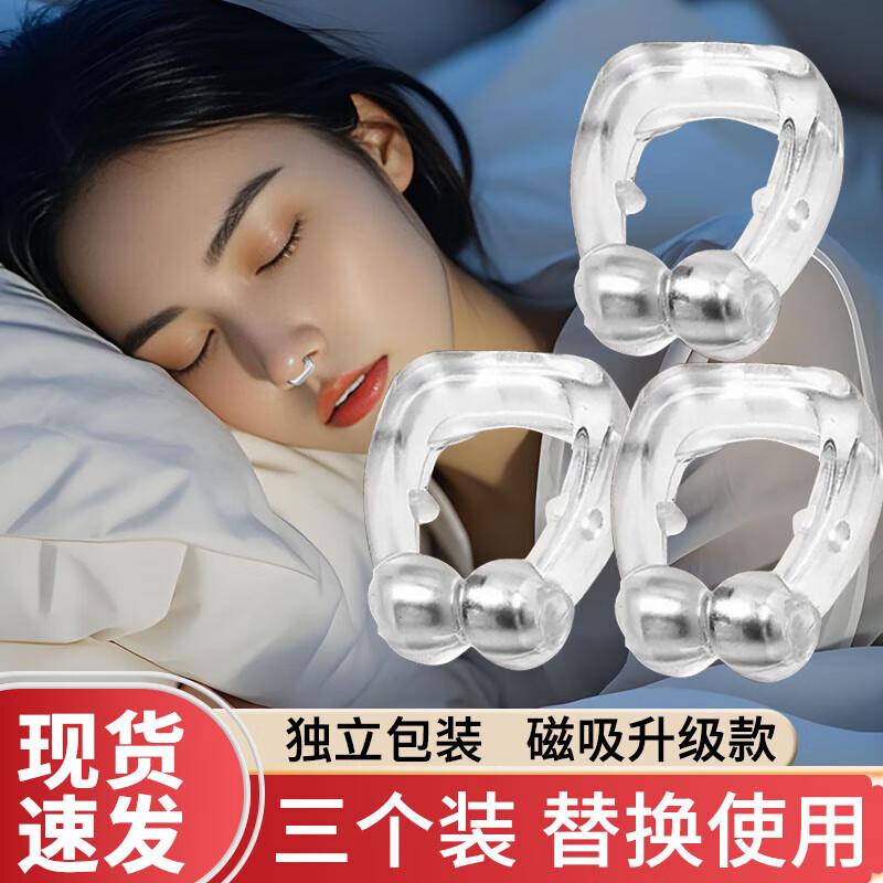 Jielangni Nasal Dilator Anti-Snoring Kit