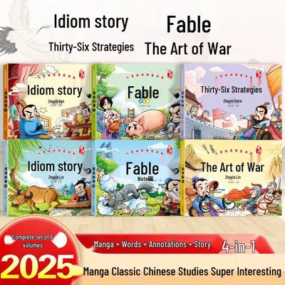 Illustrated Edition: Sun Tzu's Art of War, Thirty-Six Stratagems, and Fable Stories for Children
