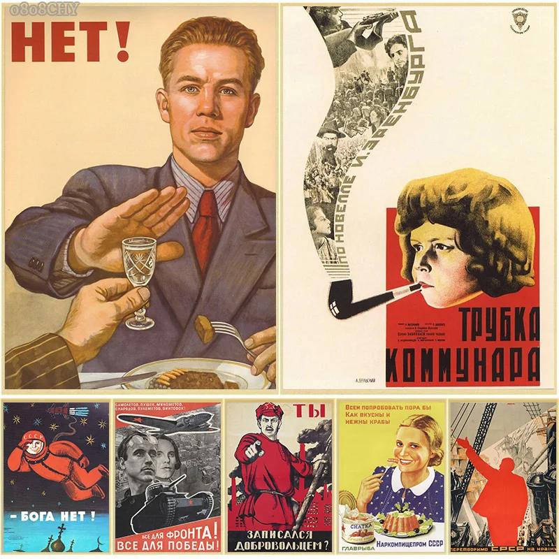Vintage Soviet Poster Canvas Art Russian Red Army Astronaut Theme for Retro Bar Restaurant Home Wall