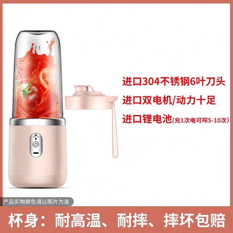 

New Juicer Portable Juicer Household Small Fruit Juicing Cup Juice Cup Fruit and Vegetable Blender 400ML