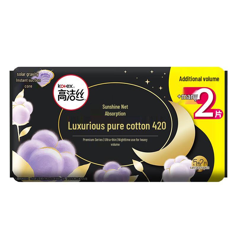 Kotex Ultra-Thin Pure Cotton Night Sanitary Napkins