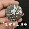 Pu'er cooked tea small tea cake raw Pu'er tea cake tea black tea tangerine peel white tea Pu'er small cake round piece tea wholesale