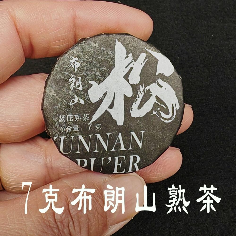 Pu'er cooked tea small tea cake raw Pu'er tea cake tea black tea tangerine peel white tea Pu'er small cake round piece tea wholesale