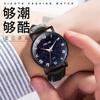 Fashionable Teenage Quartz Watch With Thin Design And Starry Night Glow Model 8083