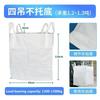 Ton Bag Industrial Transportation Sand Stone Construction Site Thickening Transport Storage Packaging Tray Container Bags