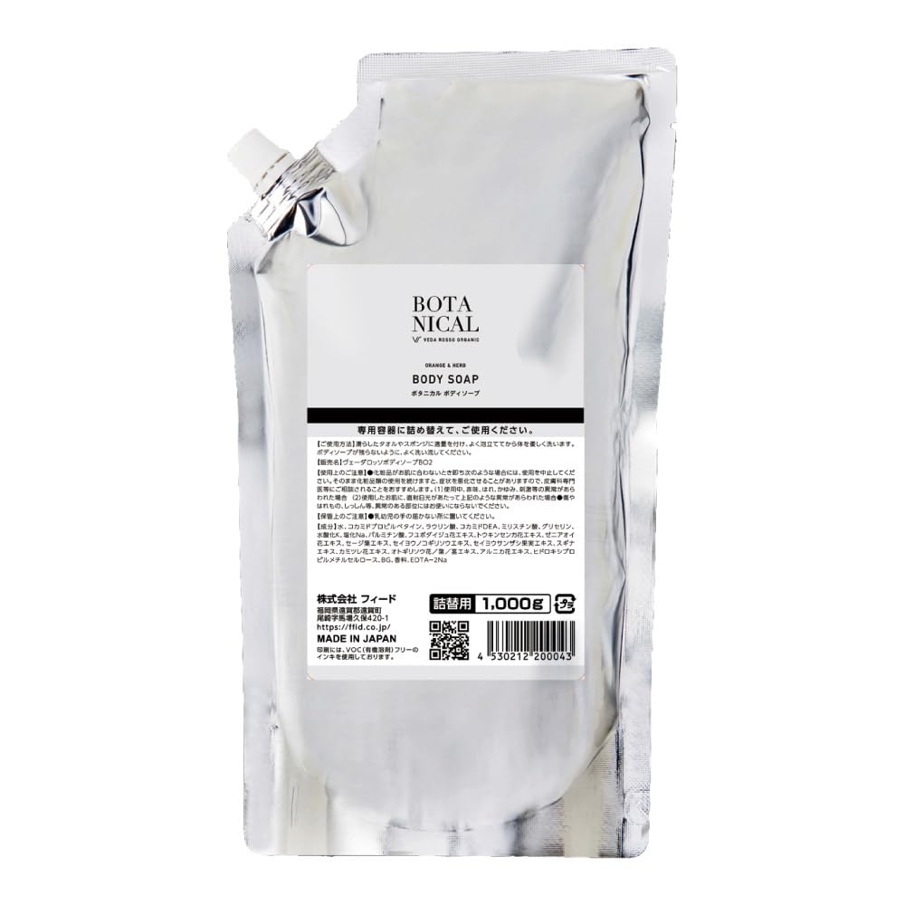 Feed Veda Rosso Body Soap 1000g Pouch