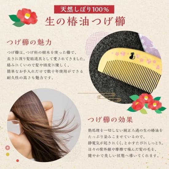 Hairbrush Boxwood Made In Bisugata No Wa Naturally Squeezed Camellia Oil Cat X (Styleneo) Comb, Comb, Japan, Wooden, Comb, 100% (Flower Design, 4.7