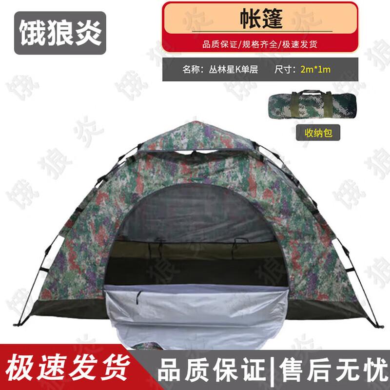 Hungry Wolf Automatic Rainproof Camping Tent