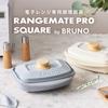 [Featured On TV] [BRUNO Supervised] RANGEMATE PRO by BRUNO (Blue-gray, Square Type)