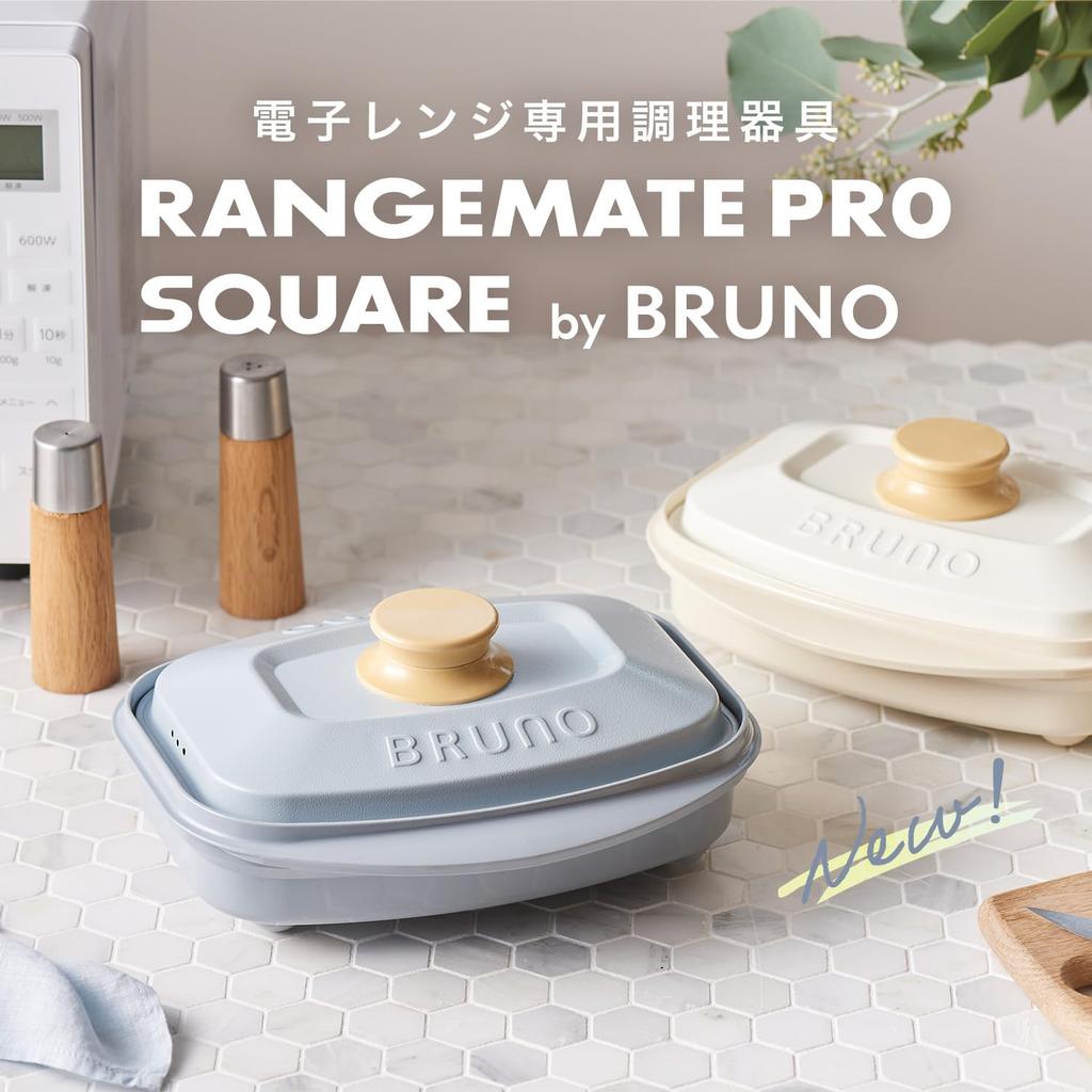 [Featured On TV] [BRUNO Supervised] RANGEMATE PRO by BRUNO (Blue-gray, Square Type)