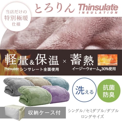 Tansu no Gen Comforter, Semi-Double, [Meltingly Soft to the Touch / Extra 2.3kg Fill], Thinsulate Heat Retention, Storage Case, High-Density Flannel F