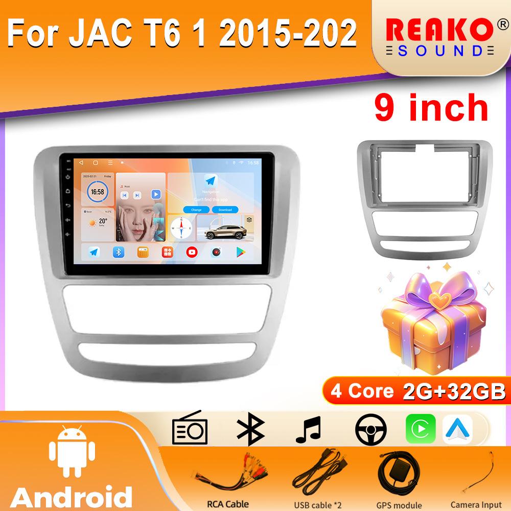 

Автомагнитола для JAC T6 1 2015-2020 Навигация GPS Видеорегистратор Carplay Автомобильное радио Мультимедийный проигрыватель 5G Wifi IPS Экран 4 core 2GB+32GB carplay