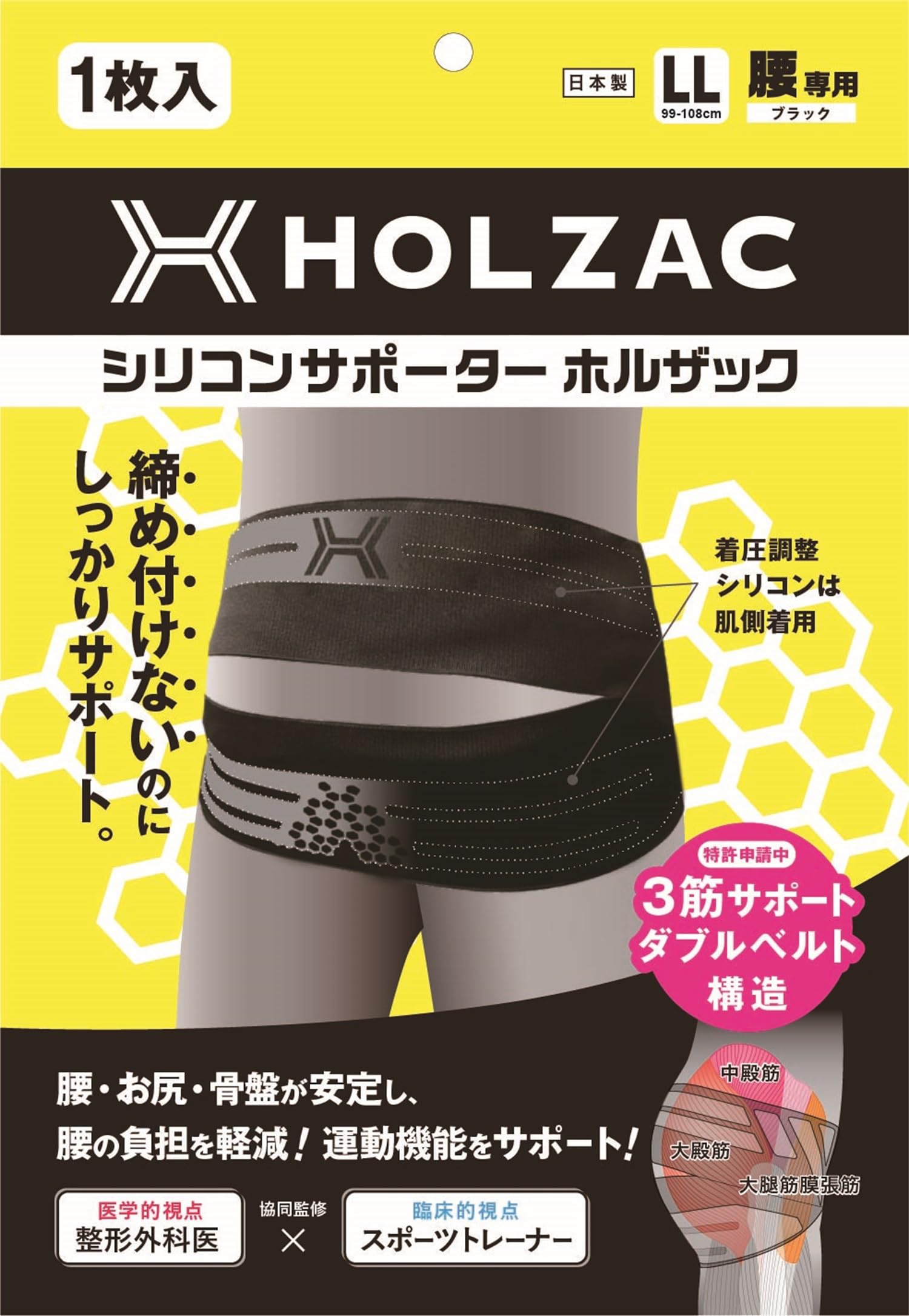 

HOLZAC Силиконовый тейпинг талии под контролем врачей-ортопедов и спортивных врачей для нижней части спины, ежедневный спортивный суппорт, тренажеры, фиксированный, тонкий, боль, таз, чёрный