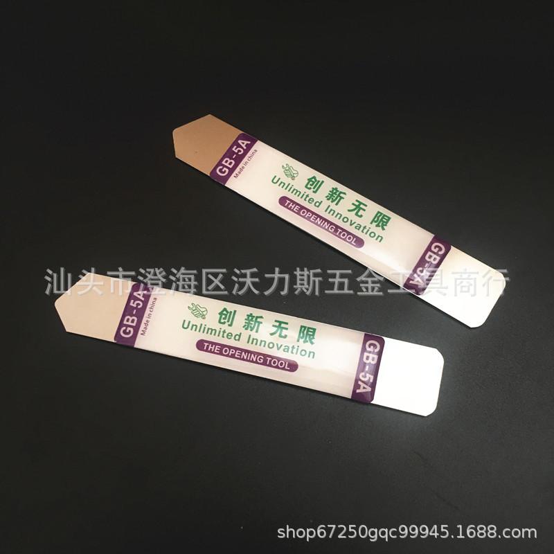 Double-Ended Stainless Steel Prying Tool for Mobile and Tablet Screen Disassembly Innovative Infinite Prying Tool