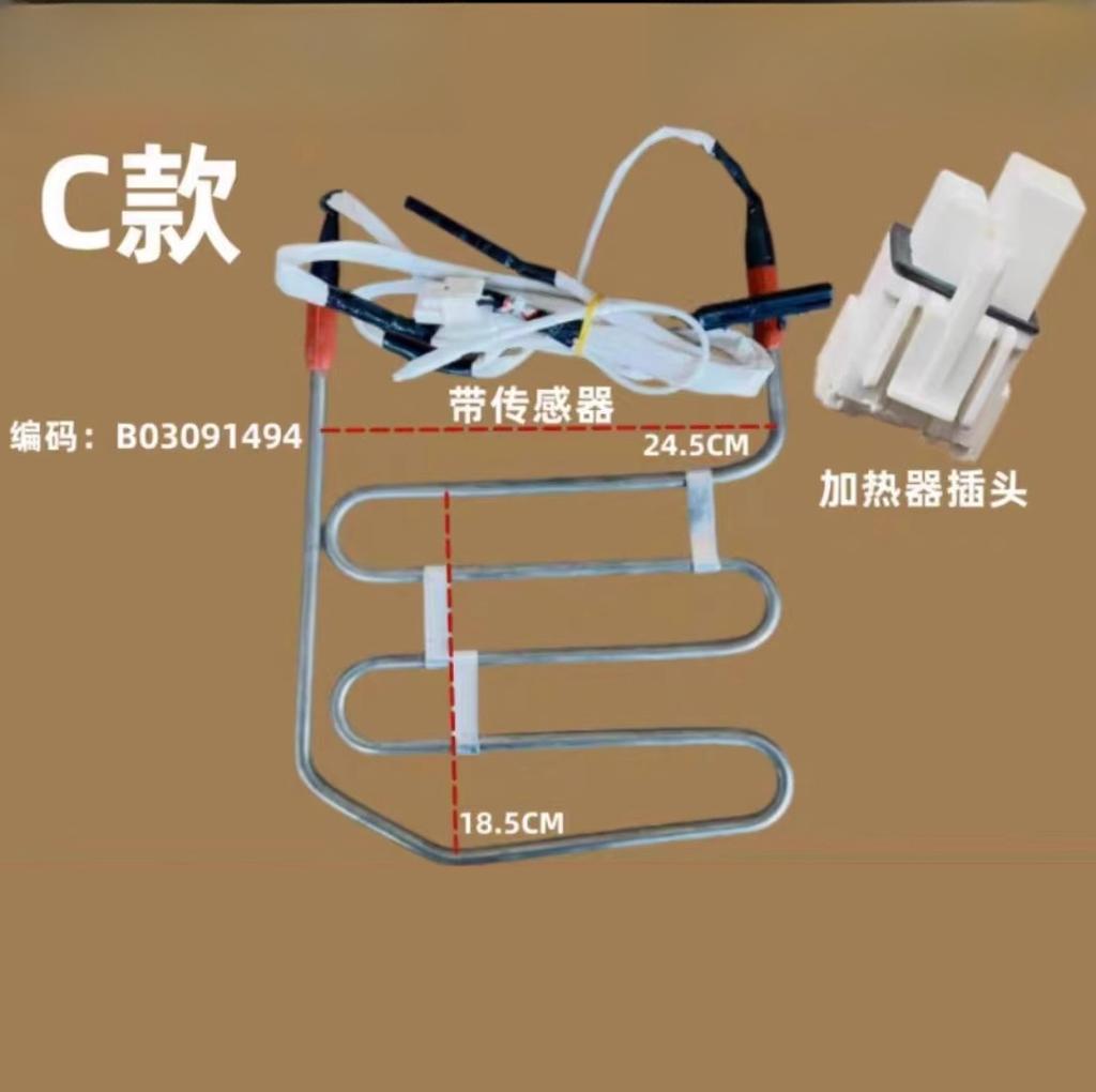 Suitable for the Heater of Hisense Rongsheng Refrigerator, Defrosting Heating Tube BCD-529WD11HP 533WRS2HP