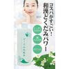 Ji No Shiosha Moisturizing Dokudami Lotion 500ml